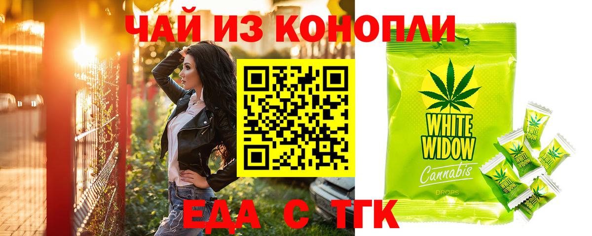 Cannafood конопля  Вход с VPN  Тольятти 
