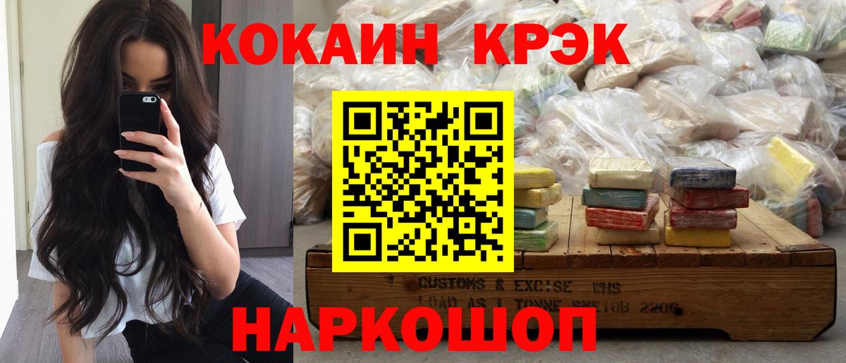 Кокаин Боливия  Cocaine FishScale  Тольятти  Вход с VPN 