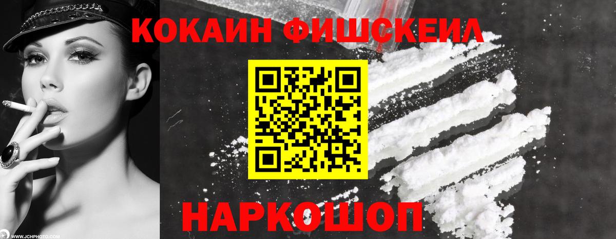 Кокаин VHQ Тольятти