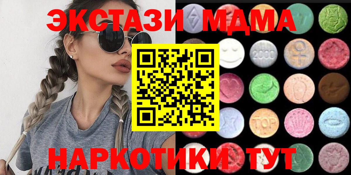 Ecstasy 280мг  Вход с VPN  ЭКСТАЗИ 250 мг  ЭКСТАЗИ  Тольятти 