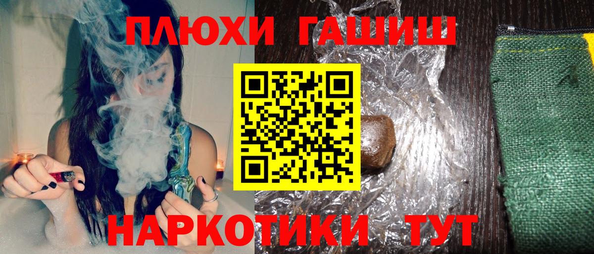 ГАШИШ индика сатива  Гашиш Ice-O-Lator  Тольятти  Вход с VPN 