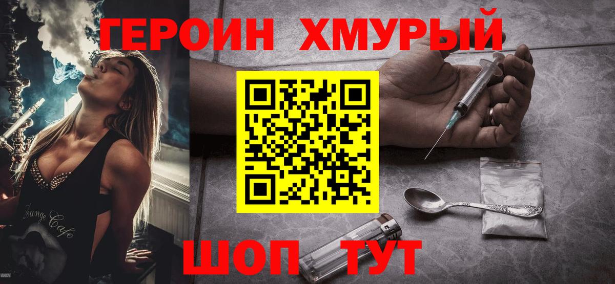 ГЕРОИН Афган Тольятти