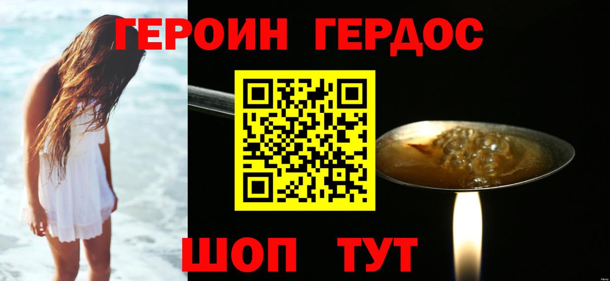 Тольятти  Героин хмурый  Вход с VPN 