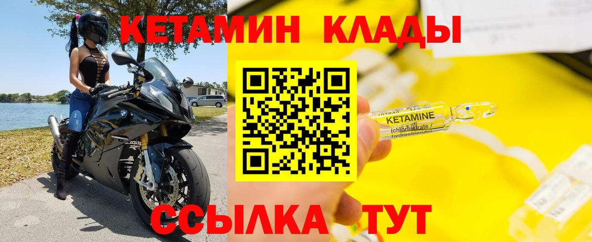 КЕТАМИН ketamine    ссылка  Кетамин VHQ  Тольятти  Вход с VPN 