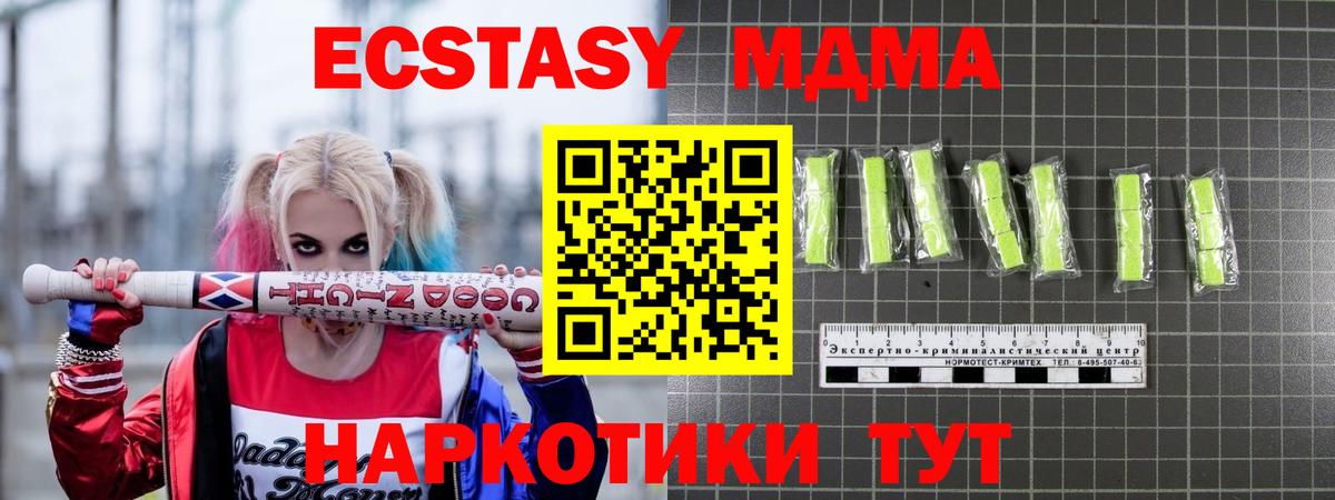 Тольятти  MDMA Molly  МДМА молли  Вход с VPN 