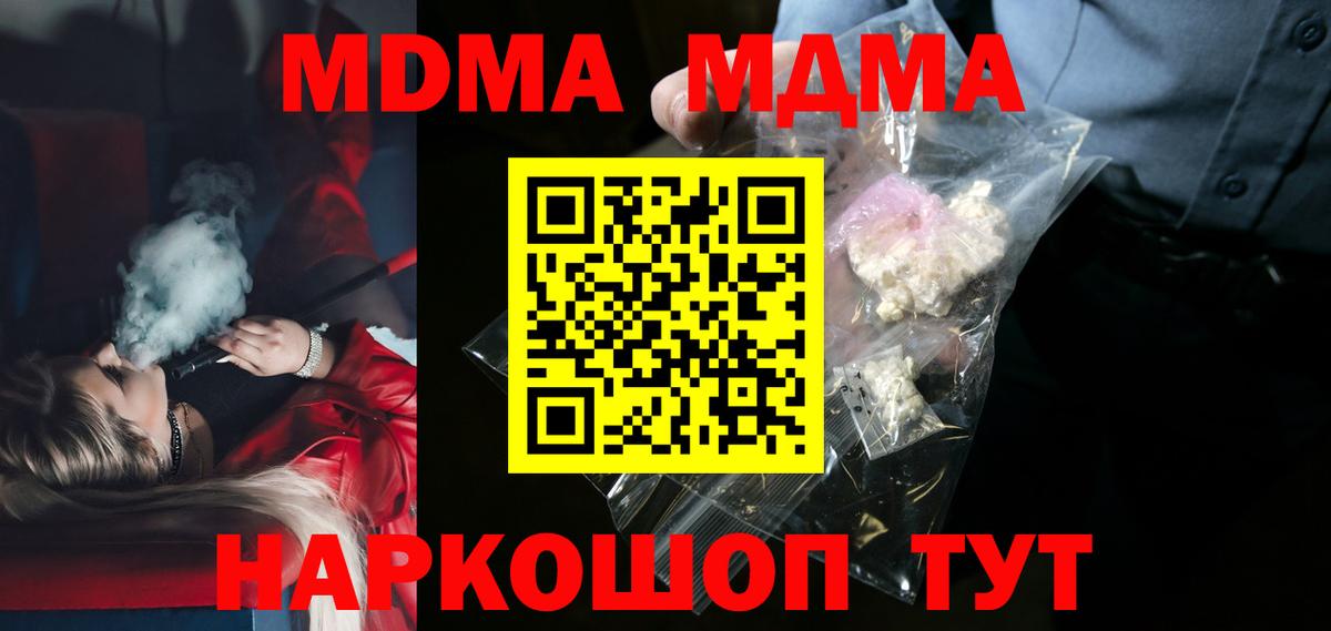 МДМА VHQ Тольятти