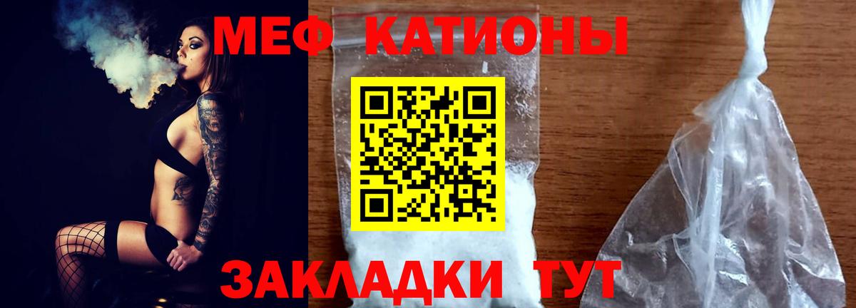 Меф мяу мяу мука Тольятти