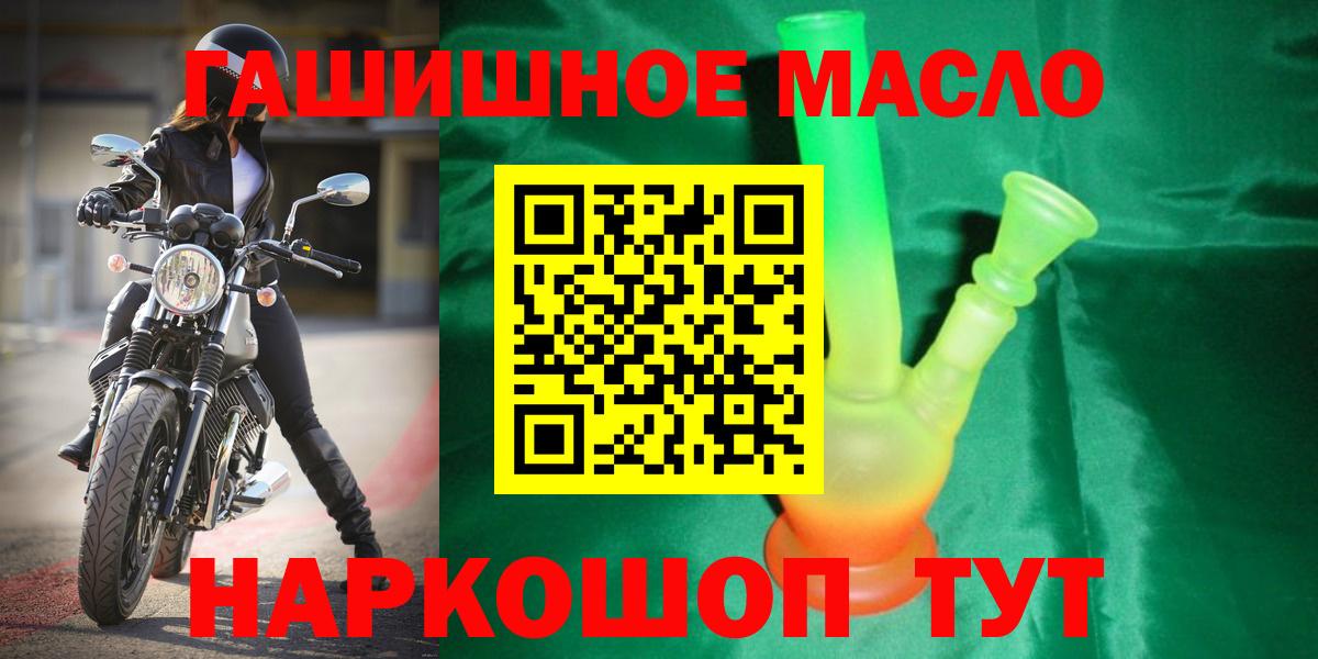Дистиллят ТГК THC oil Тольятти