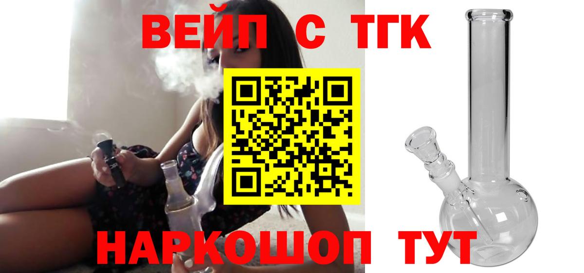 купить наркоту  ТГК Wax  Дистиллят ТГК THC oil  Вход с VPN  Тольятти 